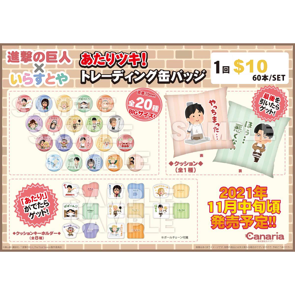 人気特価激安 進撃の巨人 あたりツキ いらすとや 缶バッジ 全種セット バッジ Www Nelsonrosas Com Uy