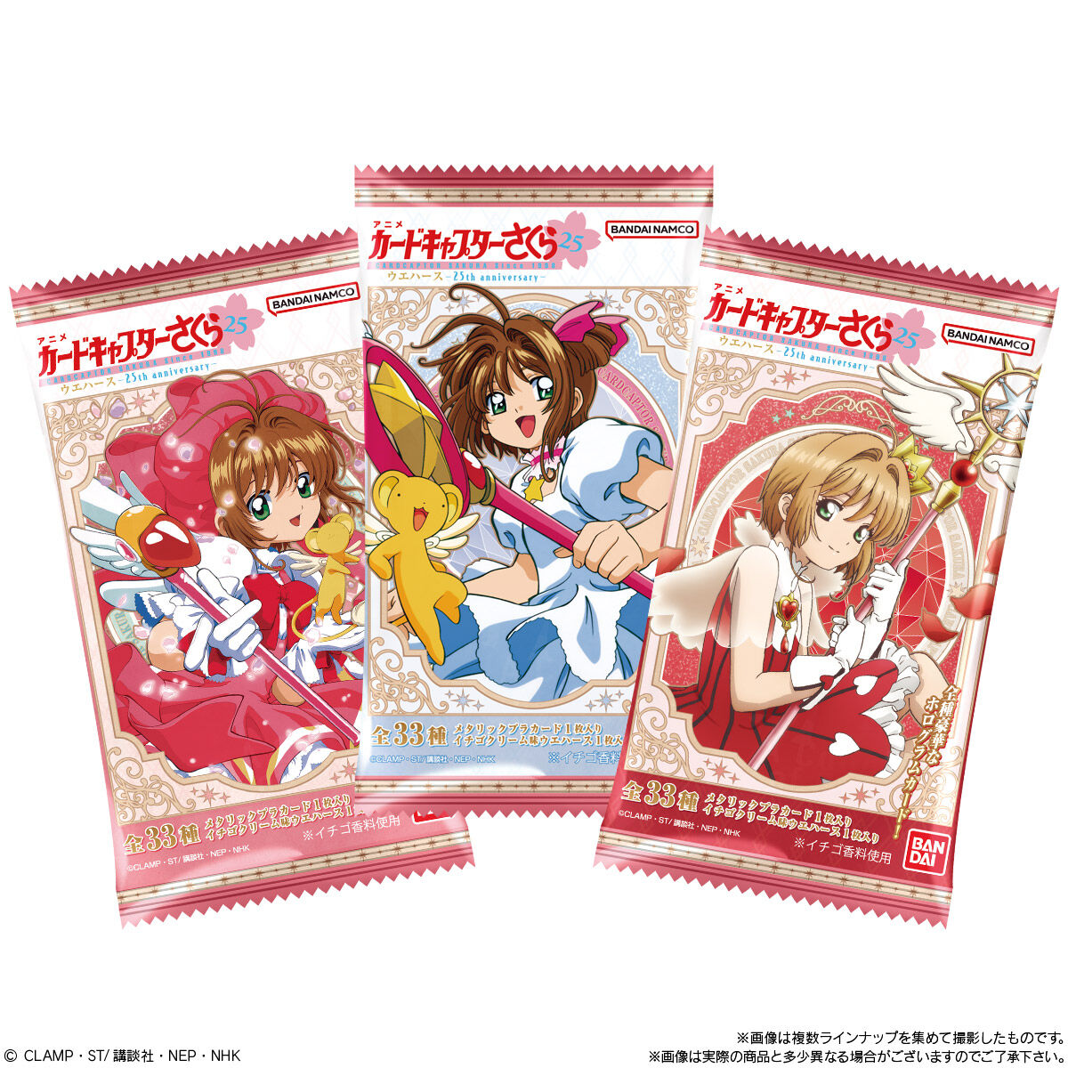 Cardcaptor Sakura Wafer Card -25th Anniversary- [BOX] | La Tendo 