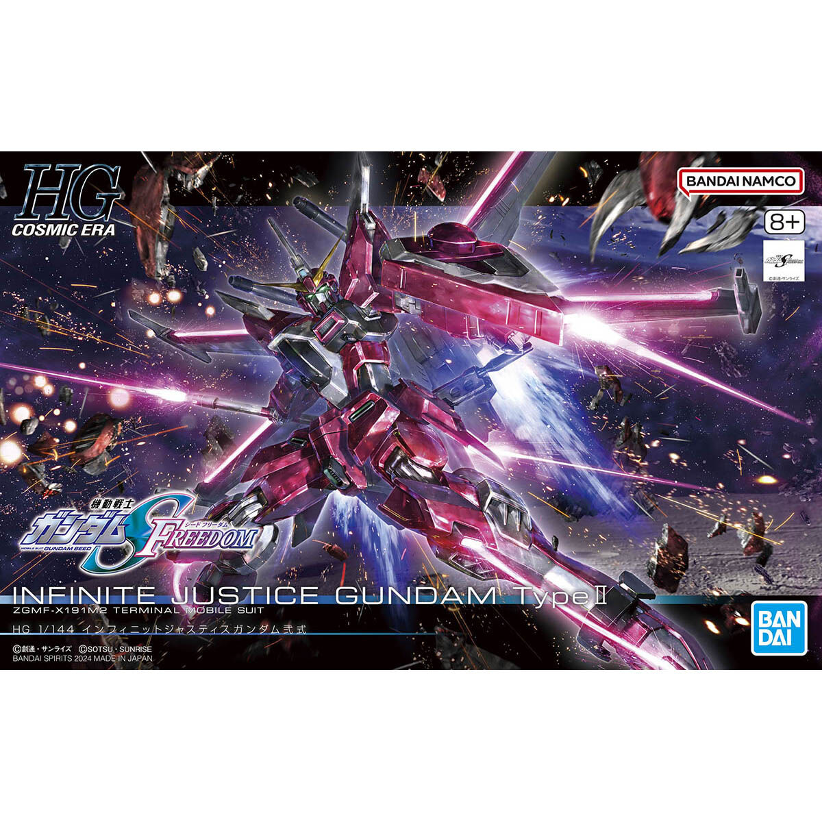 HG Gundam SEED Freedom - Infinite Justice Gundam Type II 
