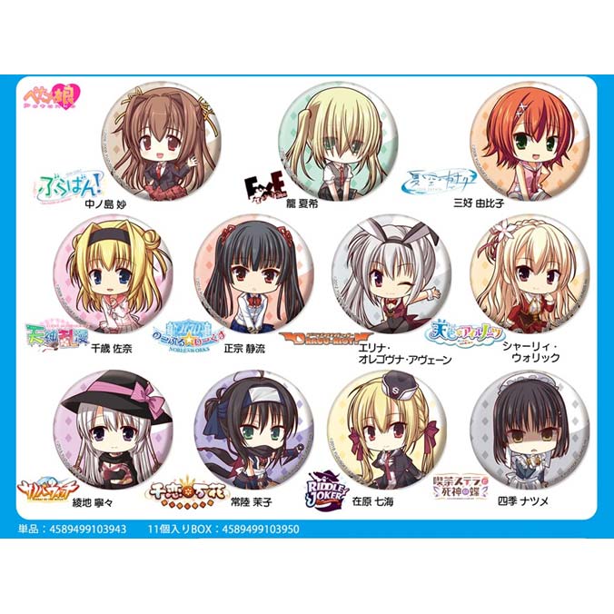 Po Yuzu Soft Petanko Trading Can Badge Box La Tendo Anime Ani Nation Gifts Collectibles