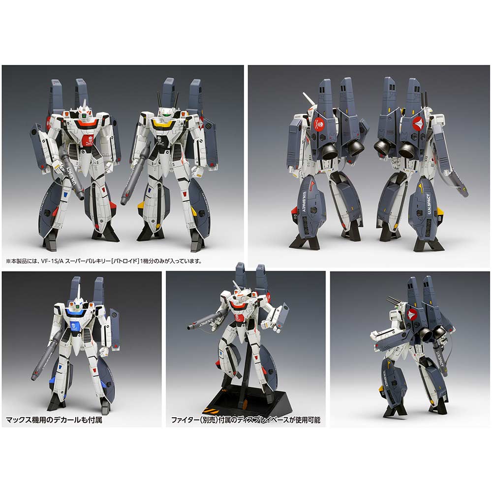 マクロス VF-1A M. JENIUS 25 Anniversary1/55 マクロス VF-1A M. JENIUS 25 Anniversary（Origin Of Valkyrie