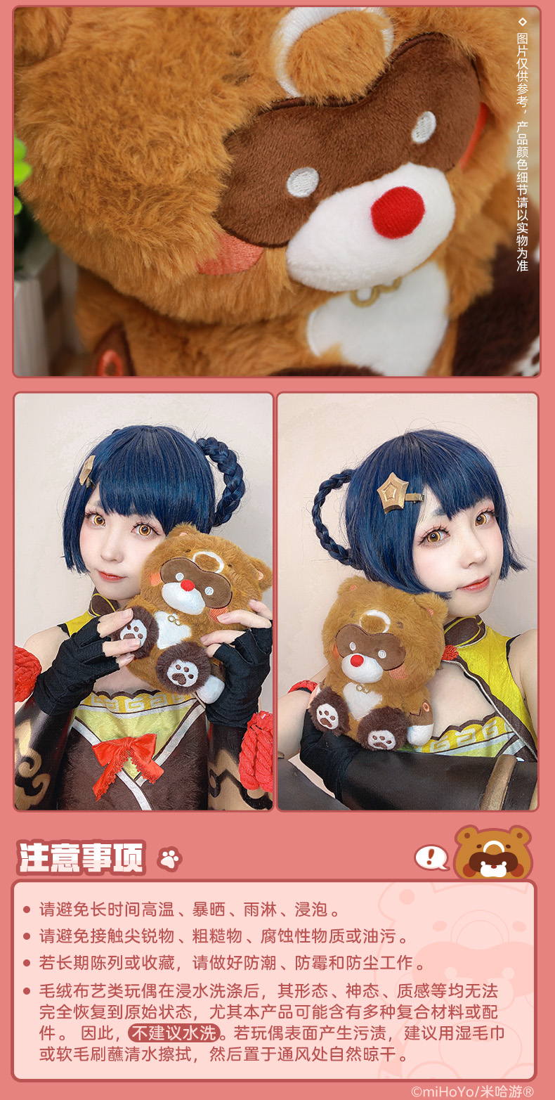 guoba genshin impact plush