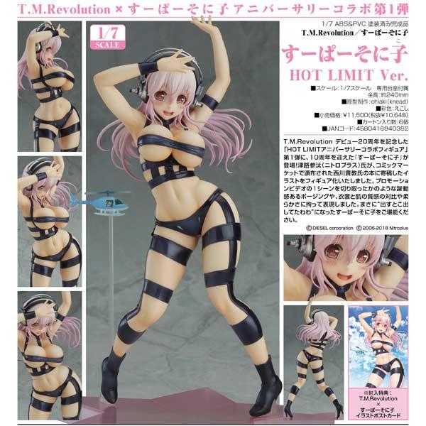 未開封】すーぱーそに子 ホットリミットバージョン