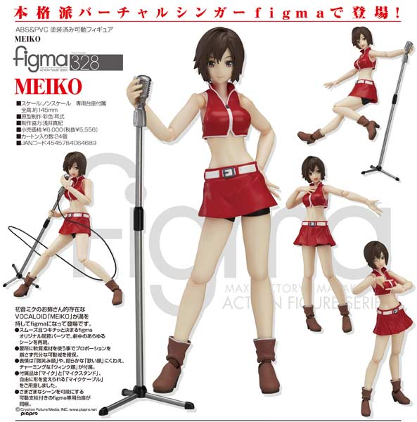 figma MEIKO